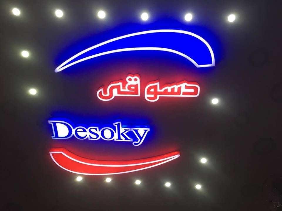 شعار Desoky Group