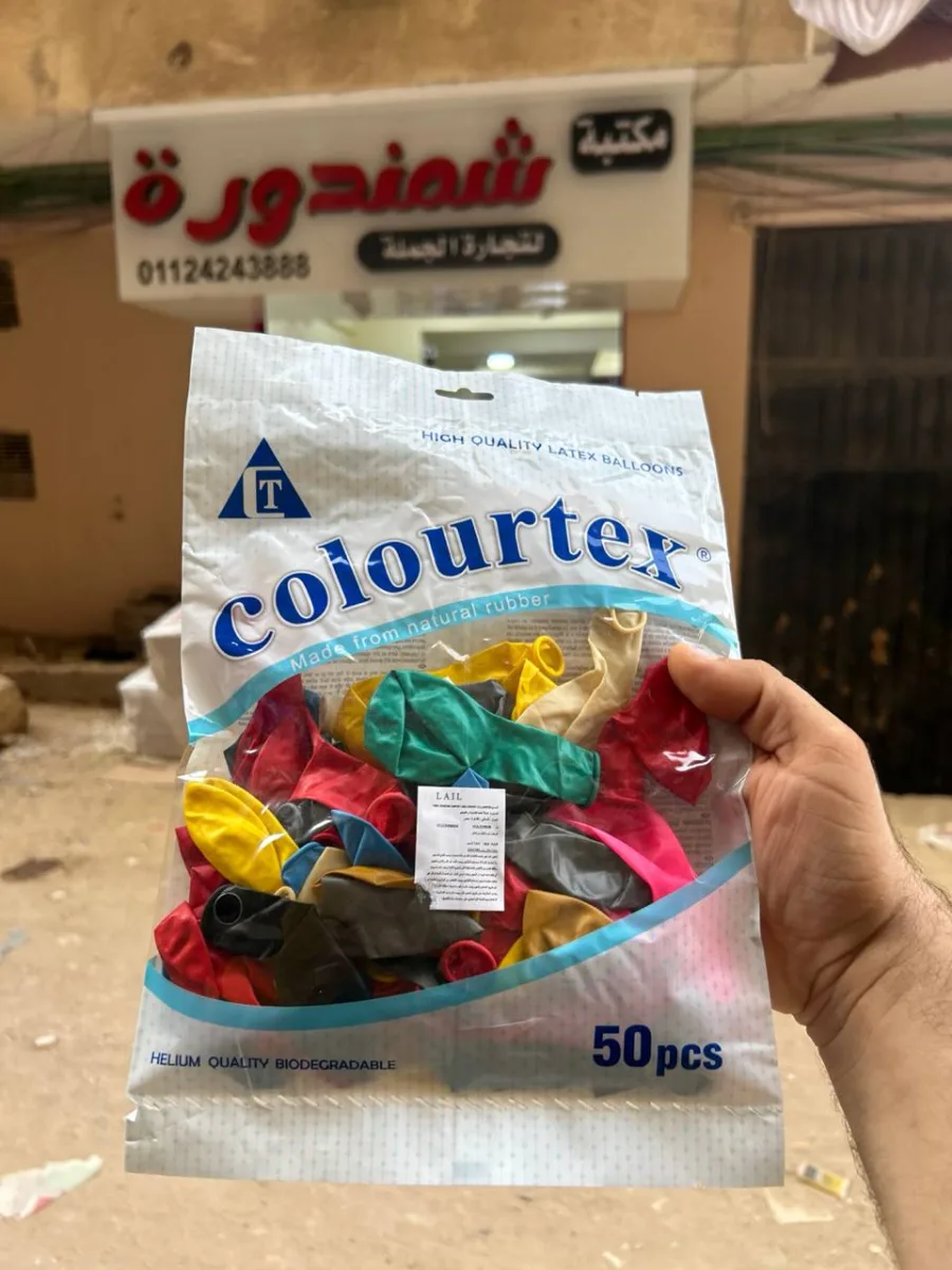 كيس ٥٠ بالونة مشكل مستورد