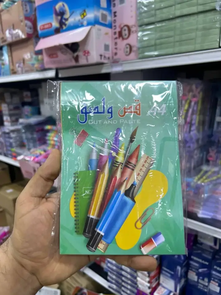 باكو قص ولصق مادن وسط