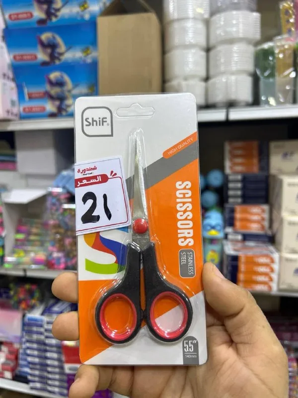 مقص Shif 5.5