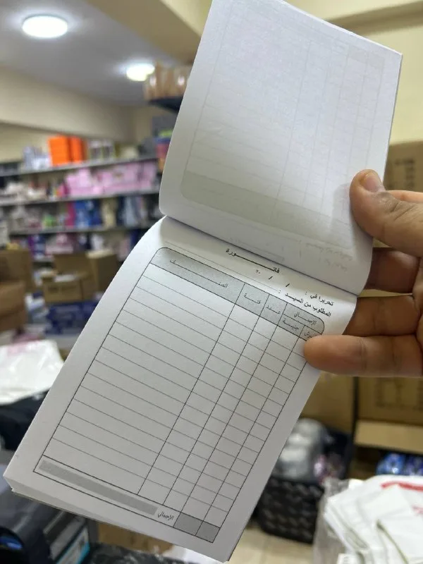 صورة 2 — دفتر فواتير صغيرة