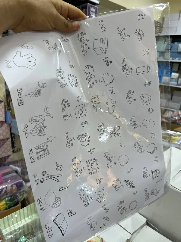 صورة 4 — باكت 4 شيت تلوين 35 * 50