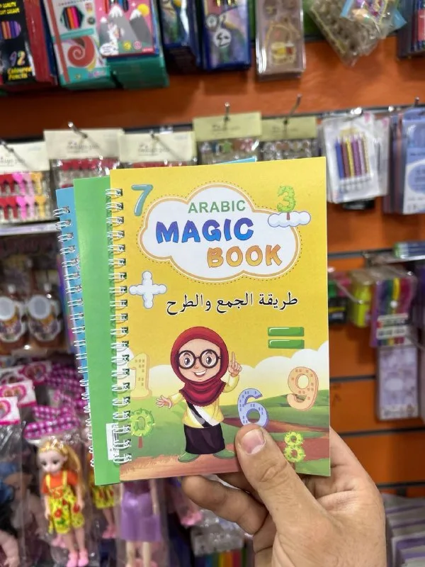صورة 3 — مجموعة كتاب سحرى