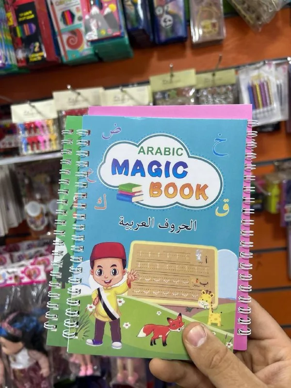 صورة 5 — مجموعة كتاب سحرى